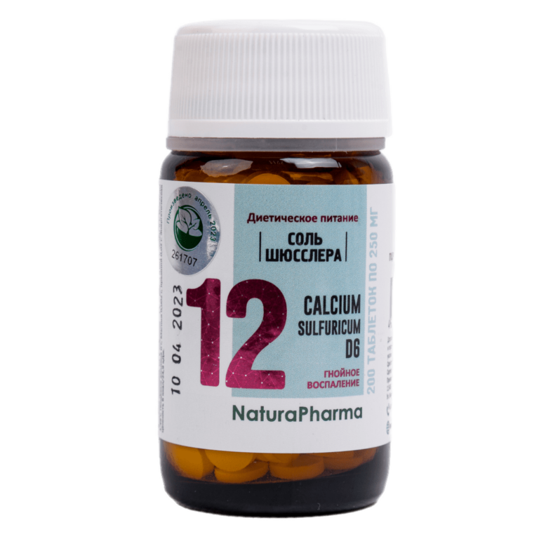 Соли Шюсслера №12 Calcium sulfuricum D6/сульфат кальция 80 таб.