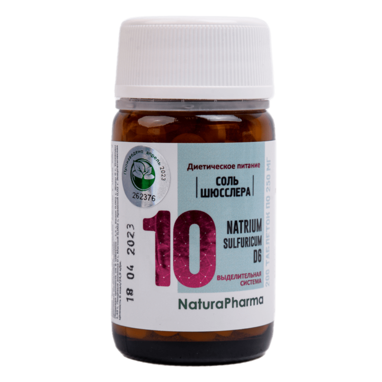 Соли Шюсслера №10 Natrium sulfuricum D6/сульфат натрия 80 таб.