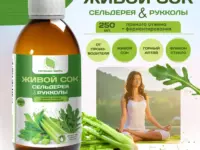 ОРГАНИК МИРЪ Живой сок Сельдерея+Руккола прямого отжима 250 мл.