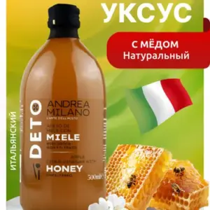 DETO ANDREA MILANO Уксус яблочный с мёдом Organic нефильтрованный Италия 500мл.