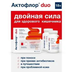Актофлор-С Duo № 60