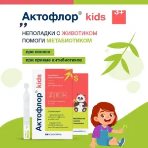 Актофлор-С Kids 2 мл. № 30