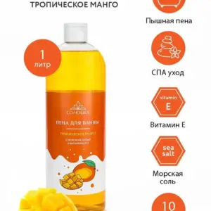 СОЛЮШКА Пена для ванн "Тропическое манго" 1000 мл.