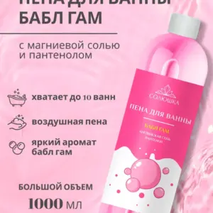СОЛЮШКА Пена для ванн "Бабл Гам" 1000 мл.
