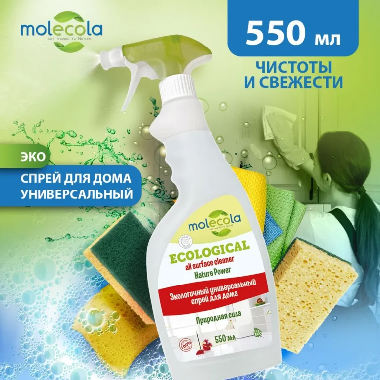 Molecola Универсальный спрей для дома «Природная сила» 500 мл.