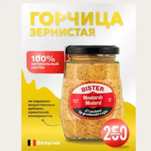 Bister горчица зернистая 250г