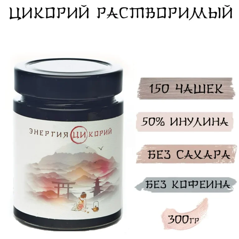 Энергия Ци Цикорий растворимый 300 гр