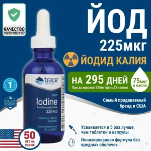Trace Minerals Ionic Iodin 59 мл.*