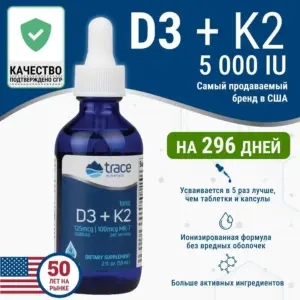 Trace Minerals Ionic D3+K2 59 мл.*