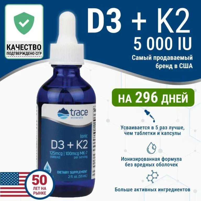 Trace Minerals Ionic D3+K2 59 мл.*