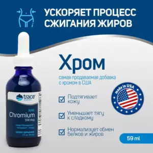 Trace Minerals Ionic Chromium 59 мл.*
