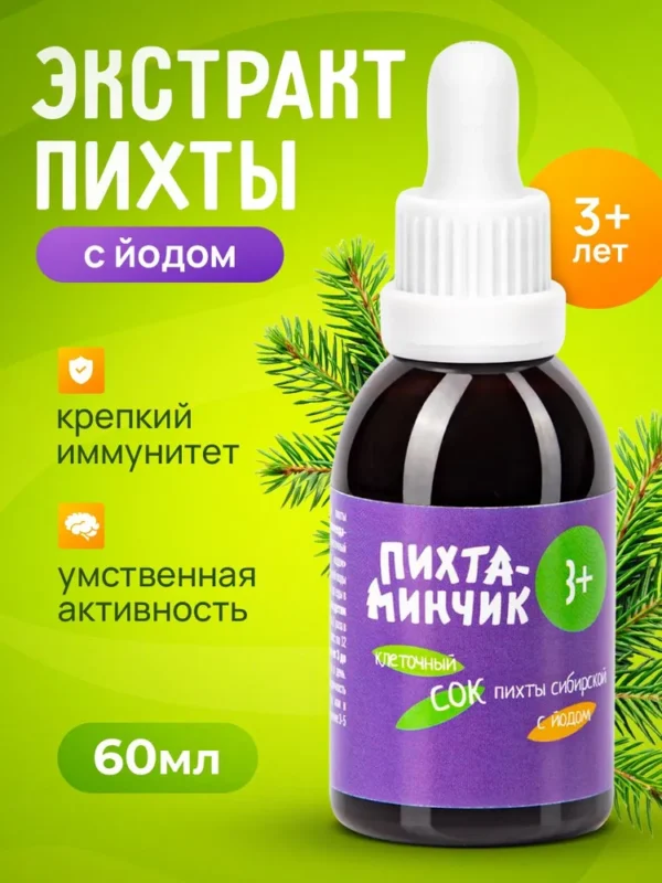 БИОЭФФЕКТИВ Пихтаминчик «КЛЕТОЧНЫЙ СОК ПИХТЫ СИБИРСКОЙ с ЙОДОМ»