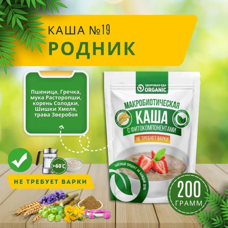 Organic Каша №19 «Родник» 200гр.