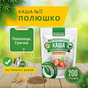 Organic Каша №12 "Полюшко" 200гр.
