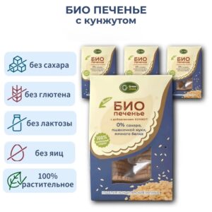 Green Злак Биопеченье Кунжут 150 гр.