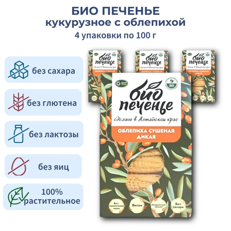 Green Злак Биопеченье Кукурузное с облепихой 150 гр.