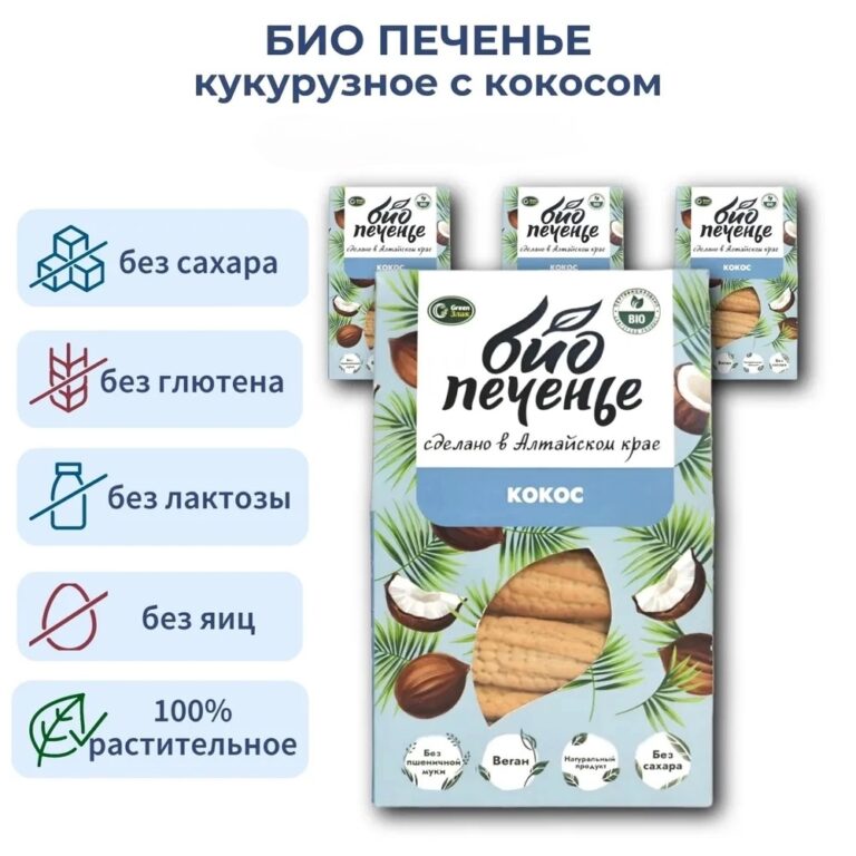 Green Злак Биопеченье Кукурузное с кокосом 150 гр