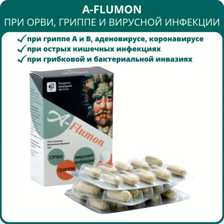 СМ A-Flumon Briz таблетки № 30*1,5 гр.