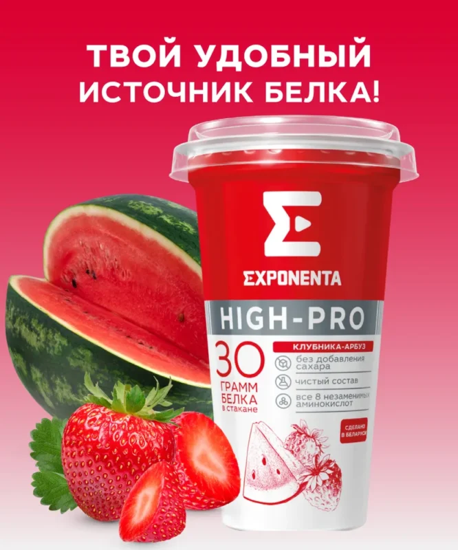 EXPONENTA ЭКСПОНЕНТА ХАЙ-ПРО со вкусом Клубника-арбуз,стаканчик из полипропилена, 250 г
