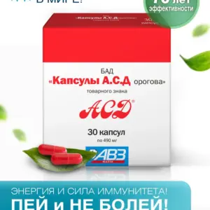 АСД капсулы Дорогова 30 шт.