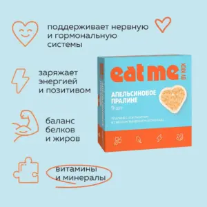 EAT ME Конфеты Апельсиновое пралине 9