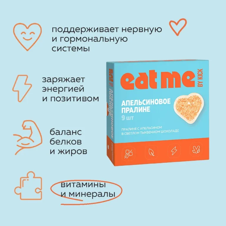 EAT ME Конфеты Апельсиновое пралине 9