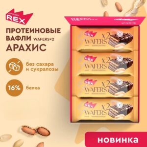 RC Вафли протеиновые глазированные АРАХИС 50 гр.