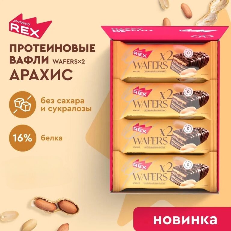 RC Вафли протеиновые глазированные АРАХИС 50 гр.