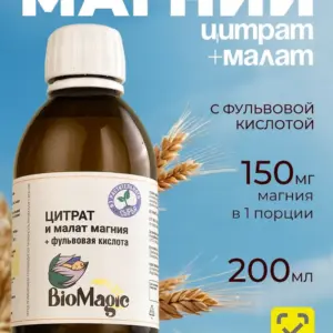 Bio Magic Магний 200 мл.