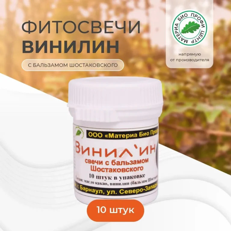 МБПЦ Фитосвечи «Винилин с бальзамом Шостаковского» блистер 10 шт.