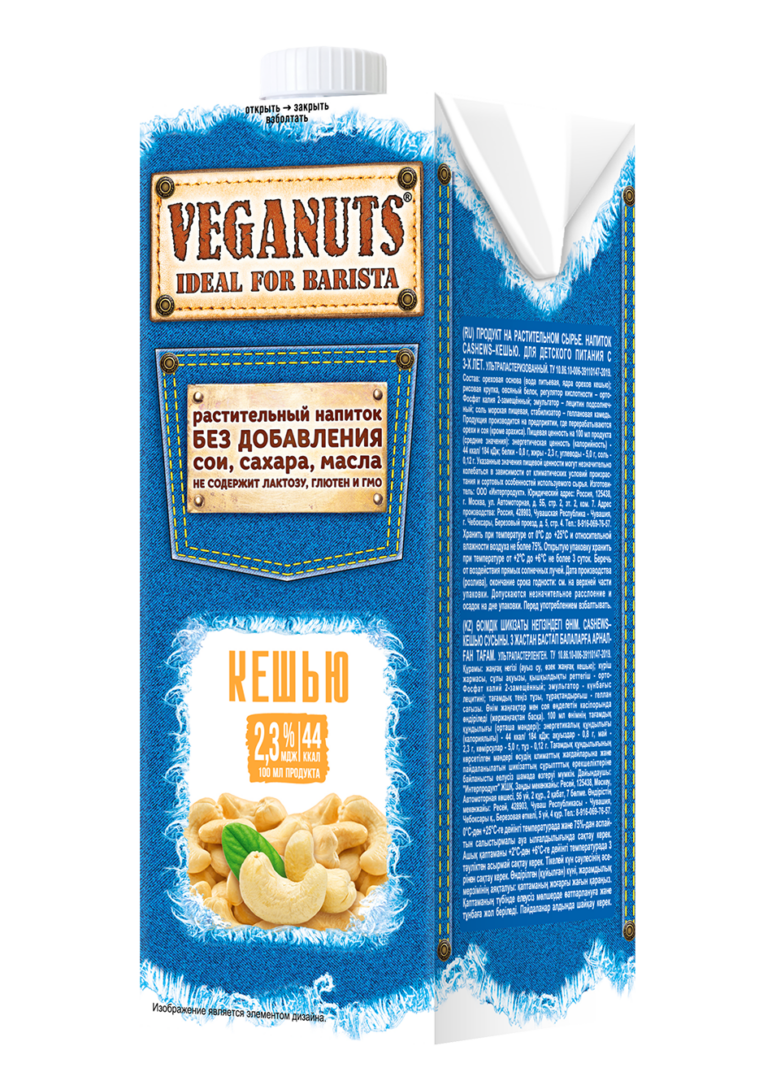 VEGANUTS-moloko КЕШЬЮ ст/б 1 л. 2,3%