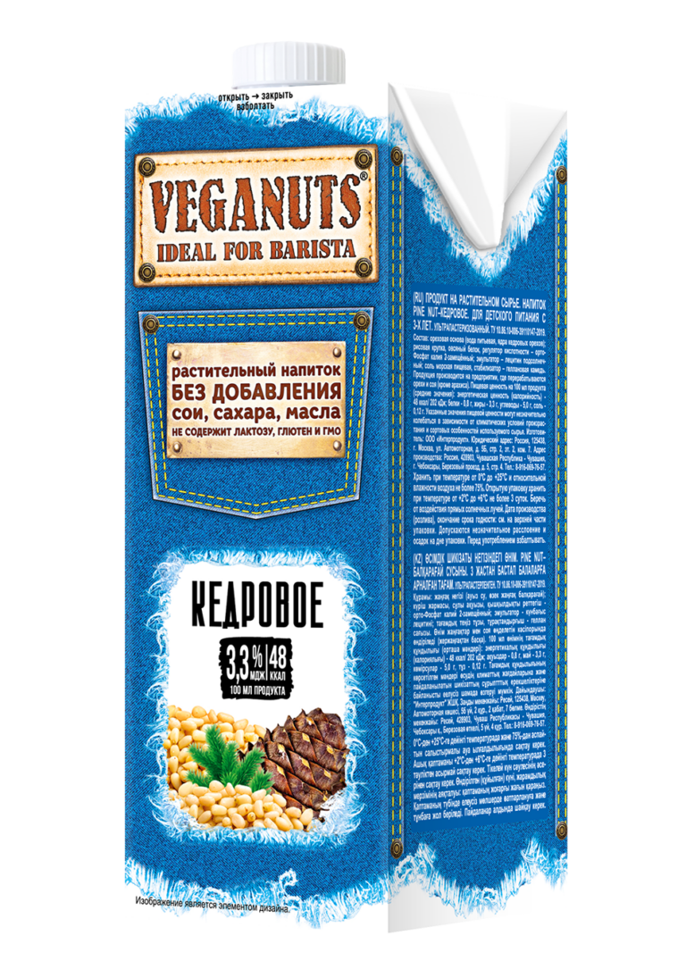 VEGANUTS-moloko КЕДРОВОЕ ст/б 1 л. 3,3%