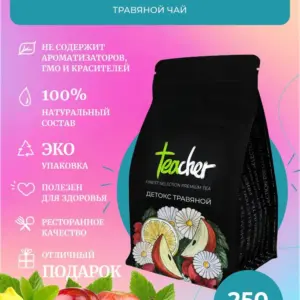 TEACHER Чай Детокс травяной 250 гр.