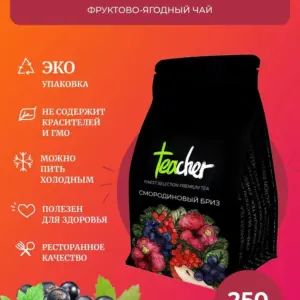 TEACHER Смородиновый бриз 250 гр.