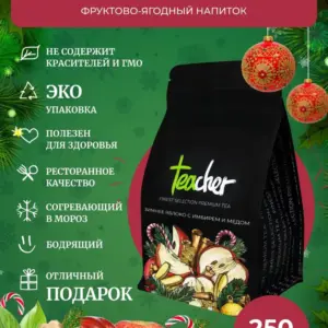 TEACHER Зимнее яблоко с имбирём 250 гр.