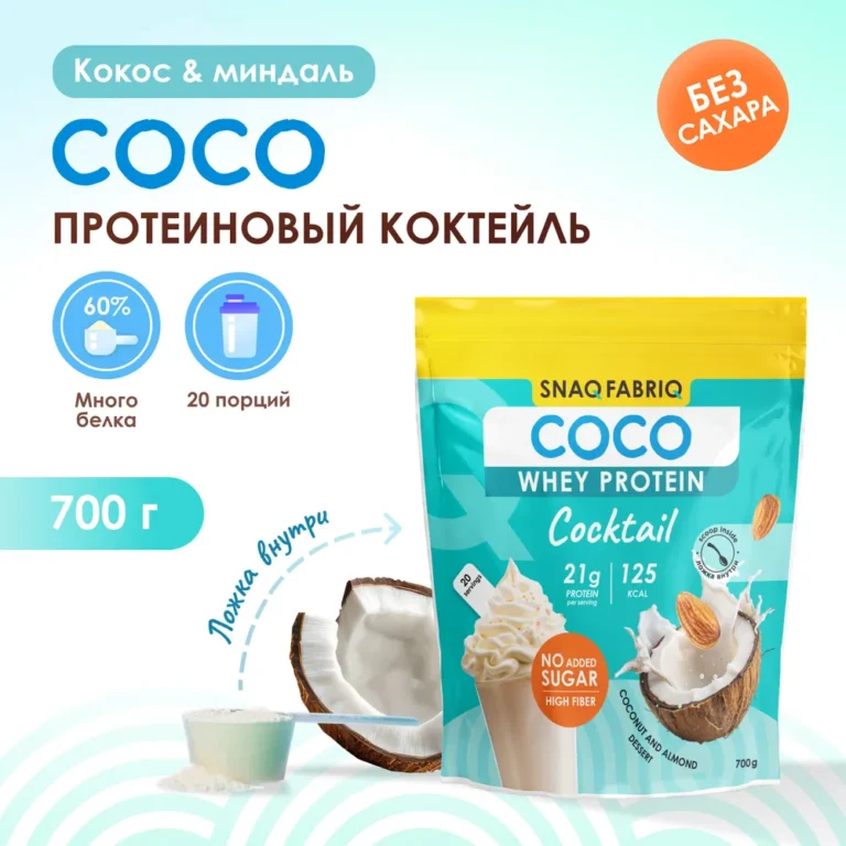 SNAQ FABRIQ Протеин со вкусом «Кокосово-миндальный десерт» 700 г