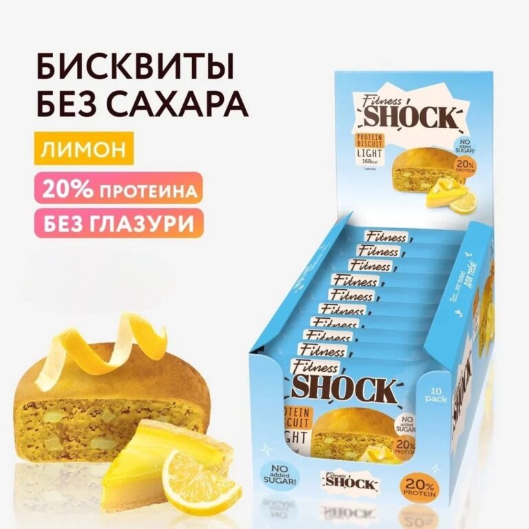 FitnesSHOCK Protein biscuit неглазированный Лимон 40 гр