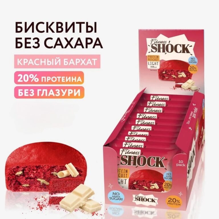 FitnesSHOCK Protein biscuit неглазированный Красный бархат 40 гр