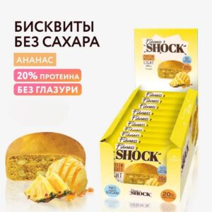 FitnesSHOCK Protein biscuit неглазированный Ананас 40 гр