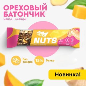 RC Батончик ореховый протеиновый "манго-имбирь" 20% 40гр.
