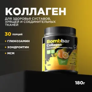 ТМ BOMBBAR Коллаген с хондроитином, глюкозамином и МСМ "Цитрус" 180гр