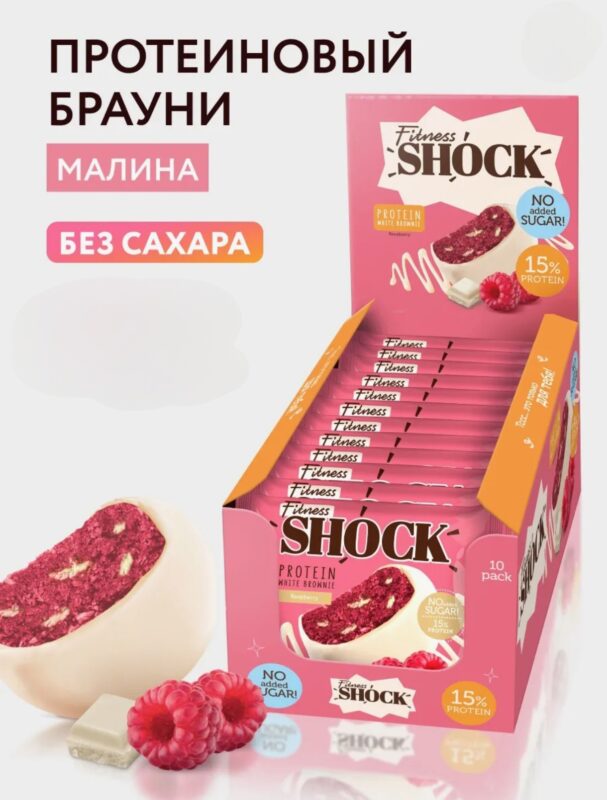 FitnesShock Protein Power brownie Малина 50гр