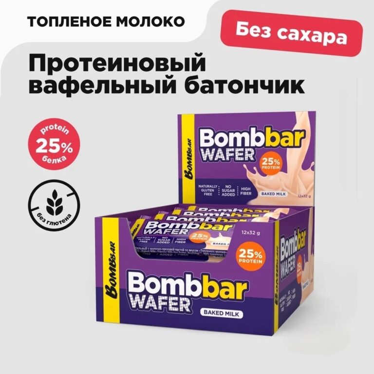 BOMBBAR Батончик вафельный «Топлёное молоко» 32 гр.