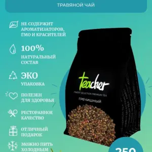 TEACHER Чай Гречишный 250 гр.