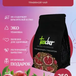 TEACHER Чай Гречишный с гранатом 250 гр.