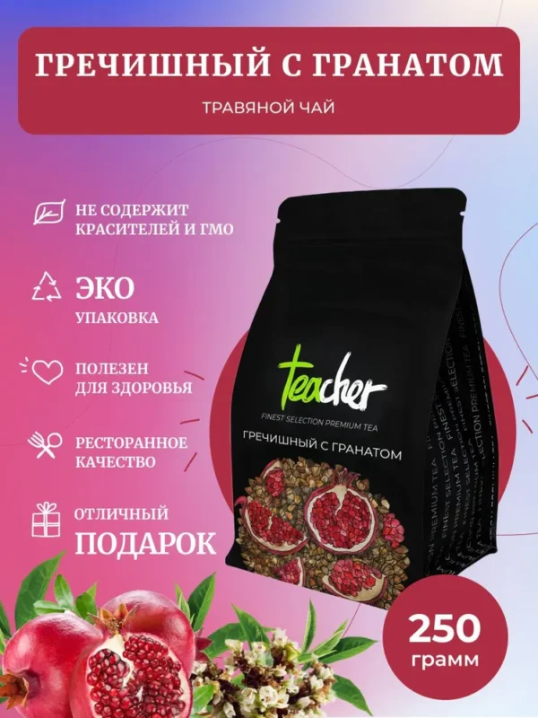 TEACHER Чай Гречишный с гранатом 250 гр.