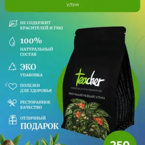 TEACHER Чай Женьшеневый улун 250 гр.