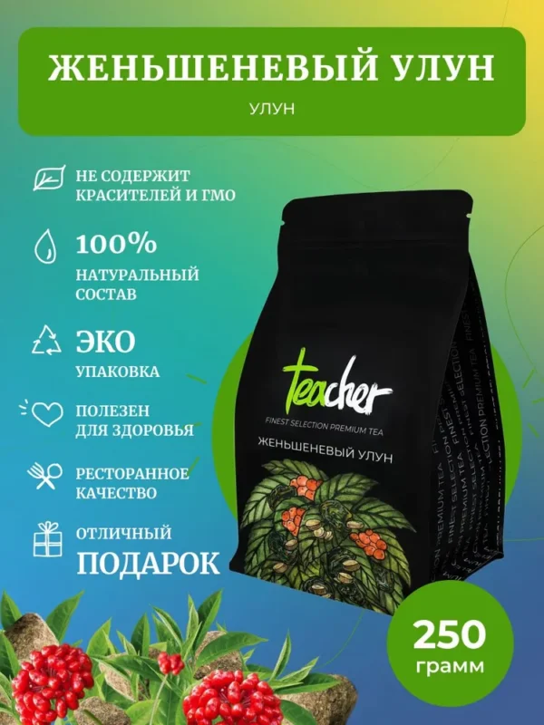 TEACHER Чай Женьшеневый улун 250 гр.