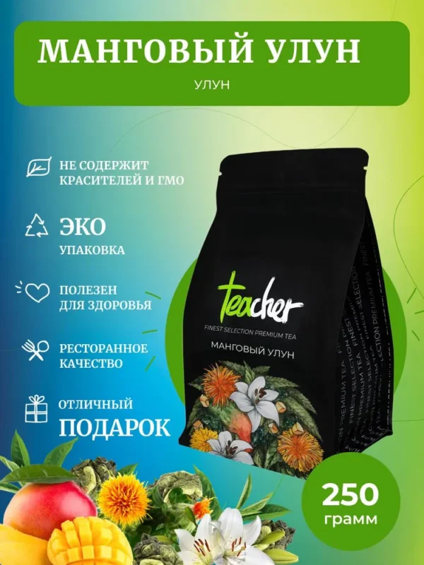 TEACHER Чай Манговый улун 250 гр.