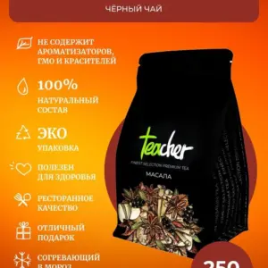 TEACHER Чай Масала 250 гр.